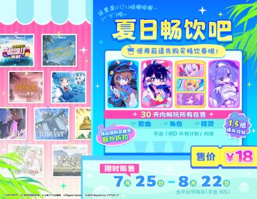 Muse Dash 体验卡 7 月 25 日 ~ 8 月 22 日限时发售中
