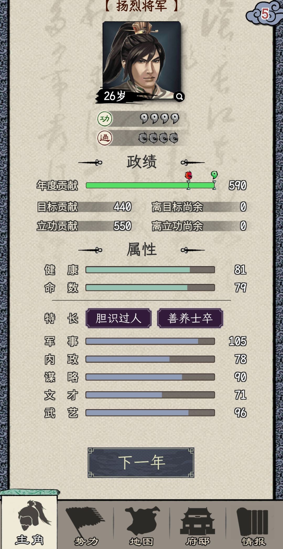 群英荟萃 3