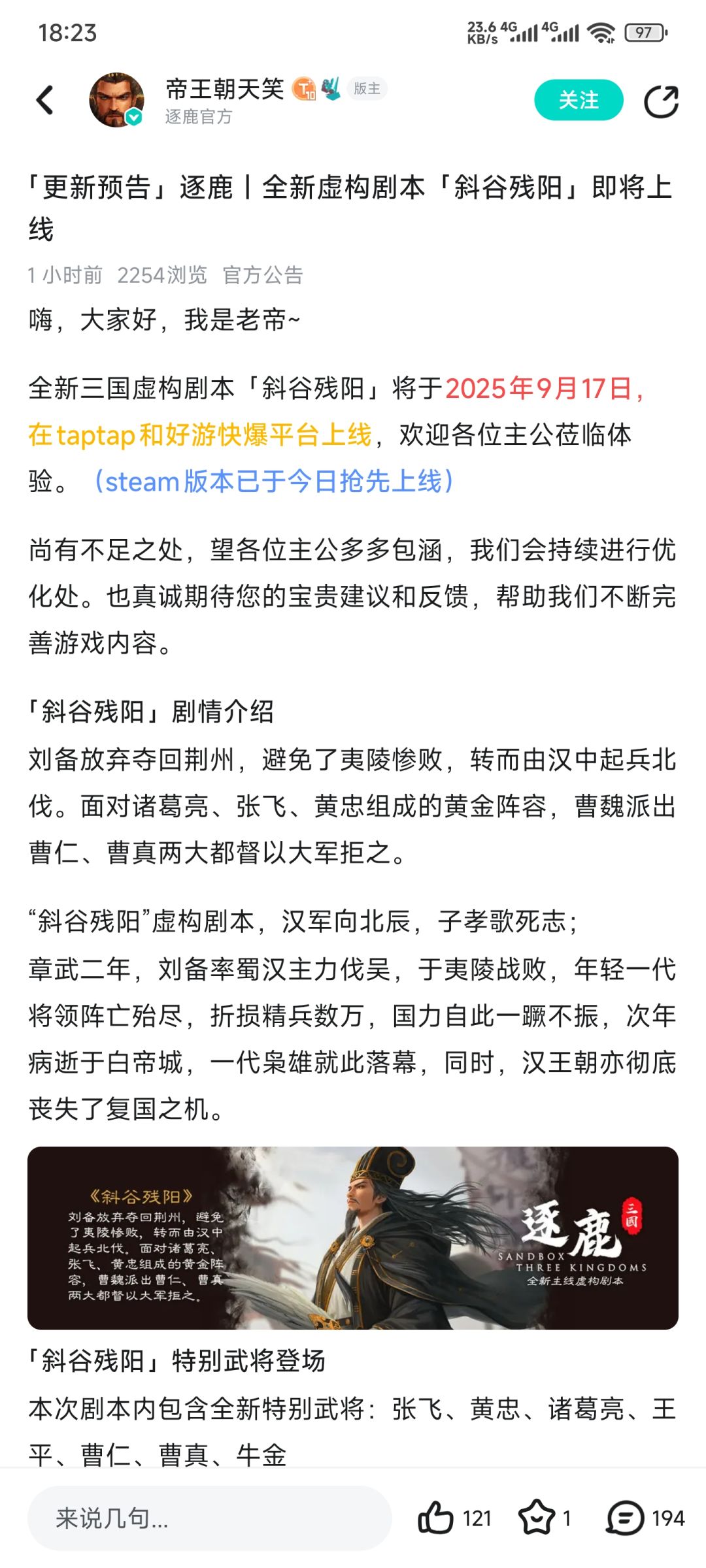 也是喜提禁言了，逐鹿用样的，好歹有点反应 4