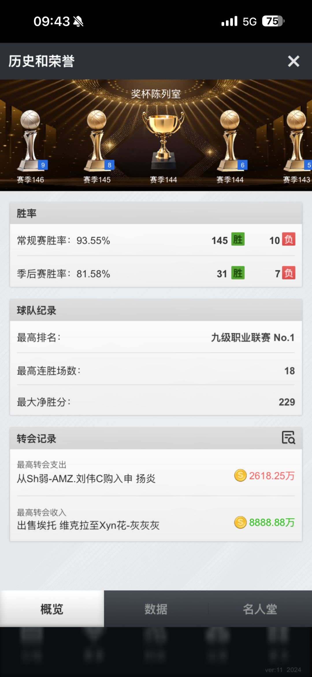 挑战90%胜率上十二联 1