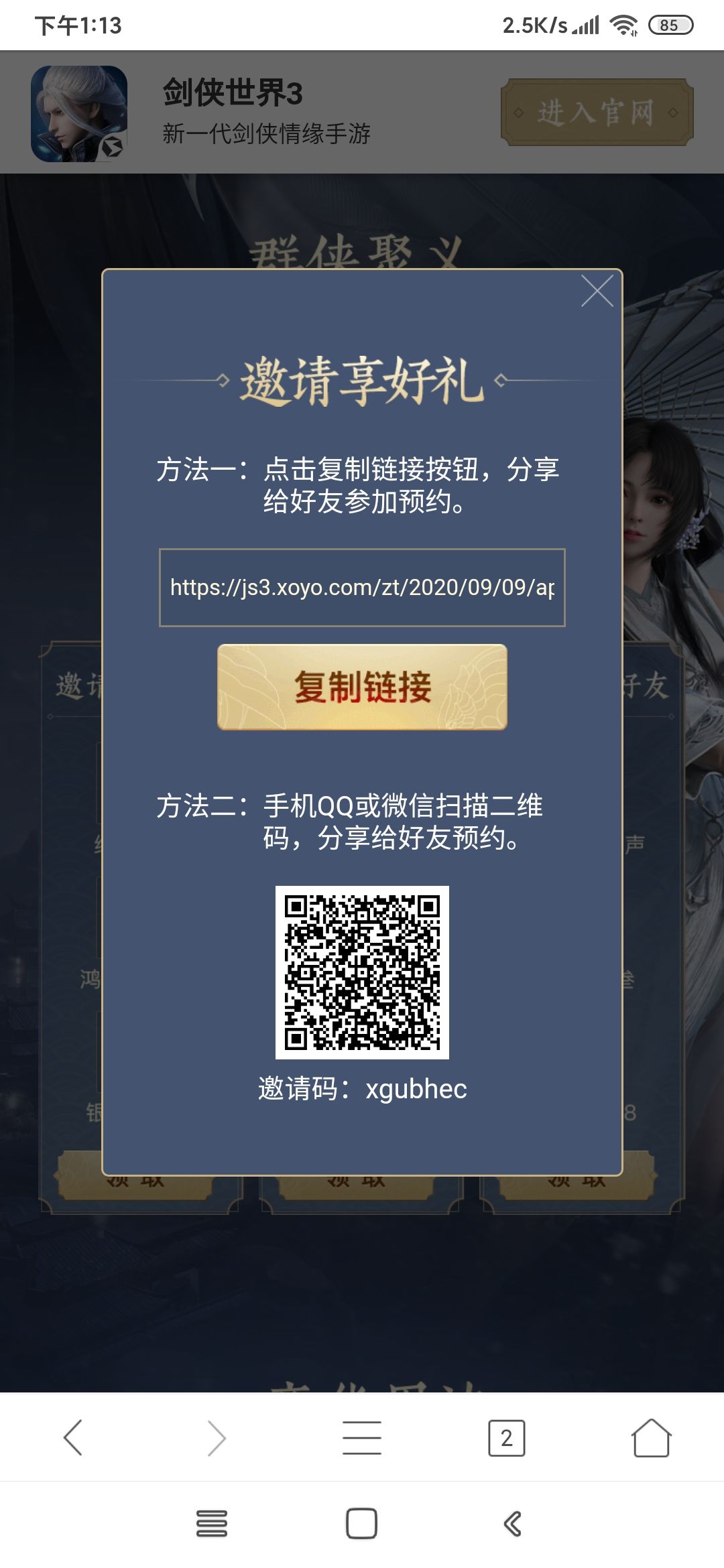 动态图片 1