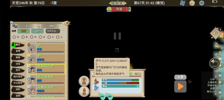 一劫截图