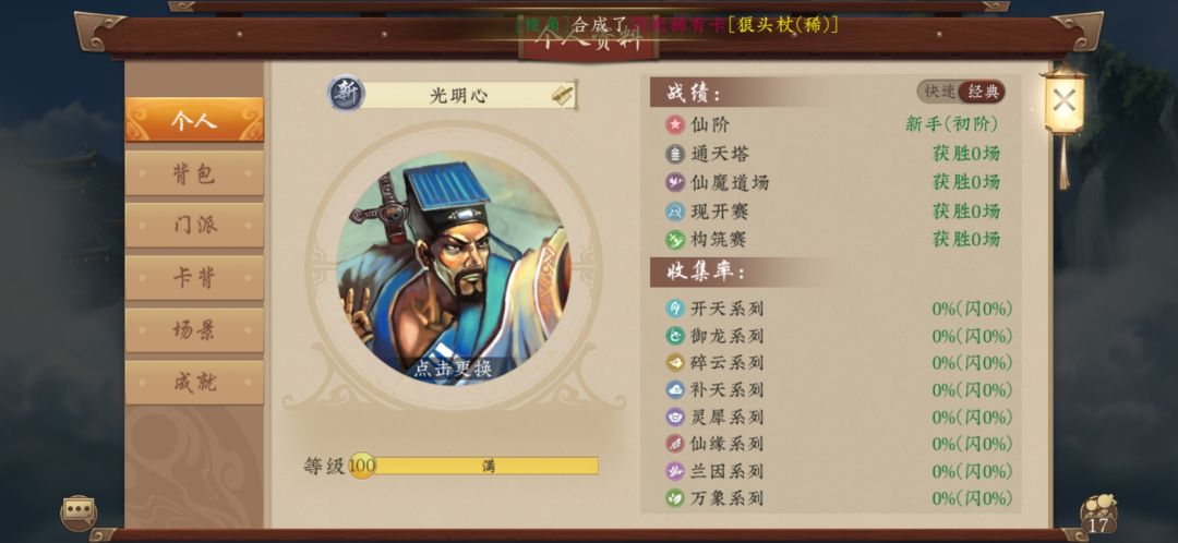 我一个天尊转生萌新合理吗(2) 1