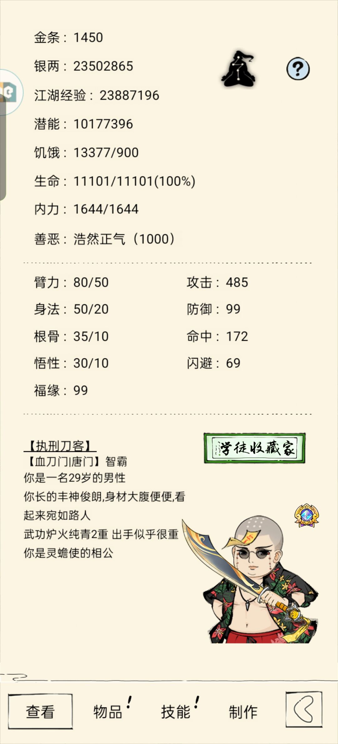 混25,萌新出李白的信了,记录一下 2