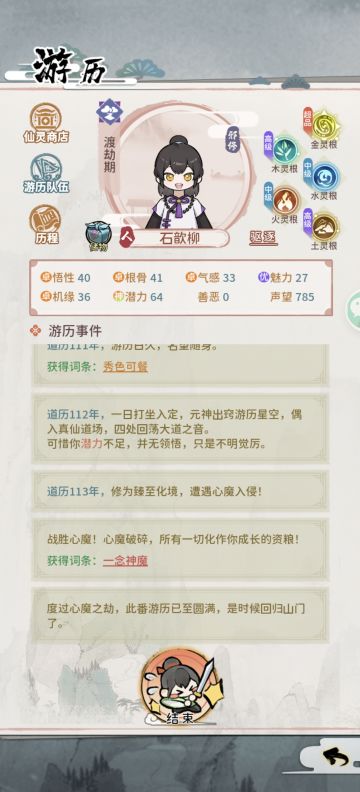 【修仙外传】修仙事件大全！（排版已更新）