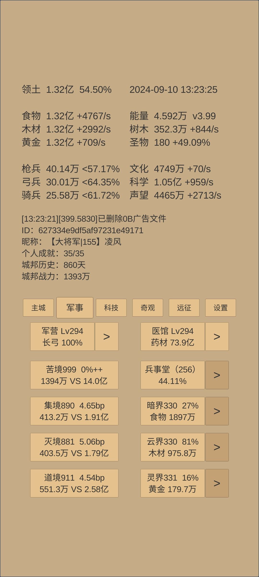 860天整萌新记录 2