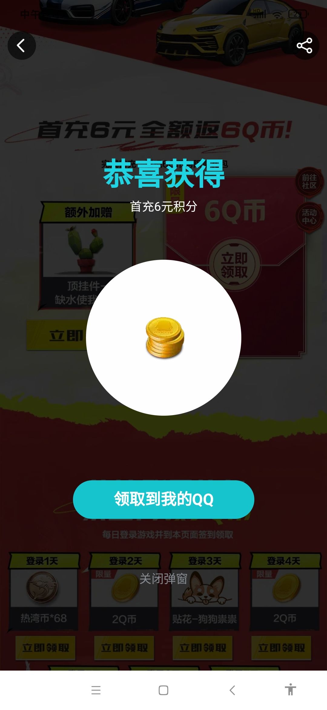极品飞车tap的下载qb还有啊…… 2