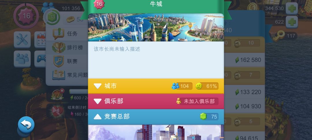 这些人玩着还有意思吗 2