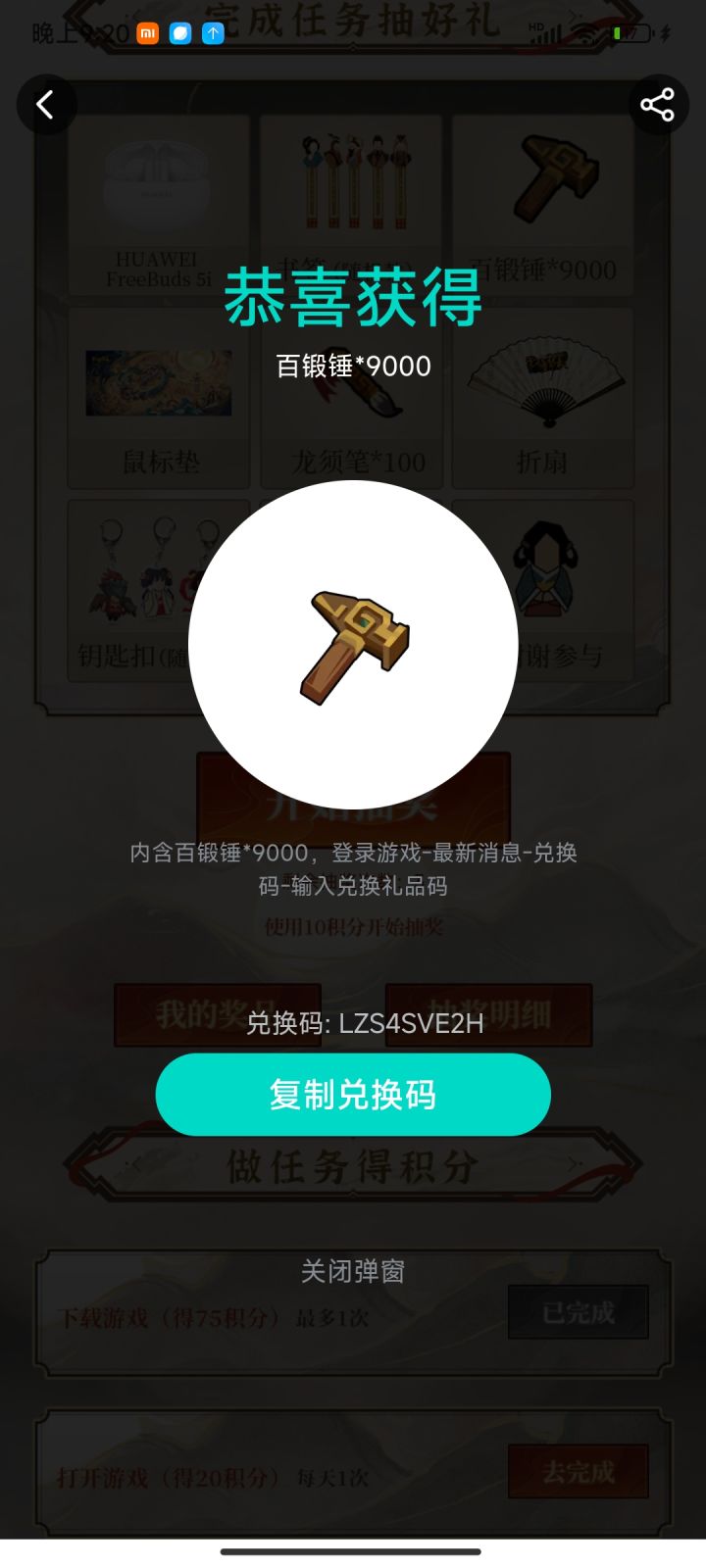 还是可以抽到的[表情_斜眼笑]截图