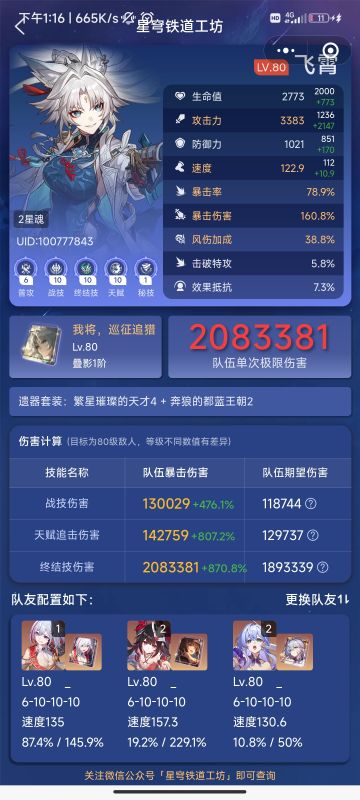 开服牢玩家做个目前全五星增伤辅助拐力总结