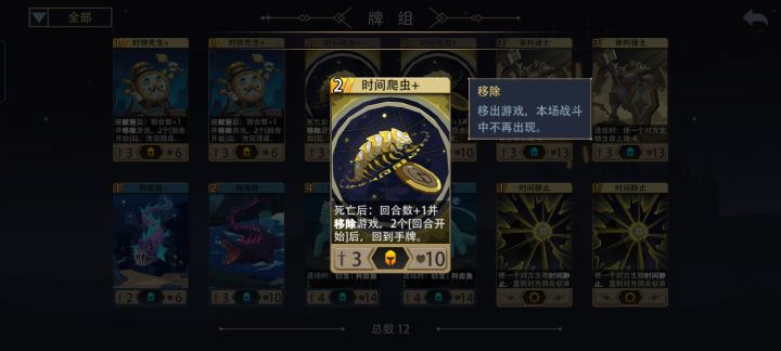 关于时间爬虫的死亡效果双判截图