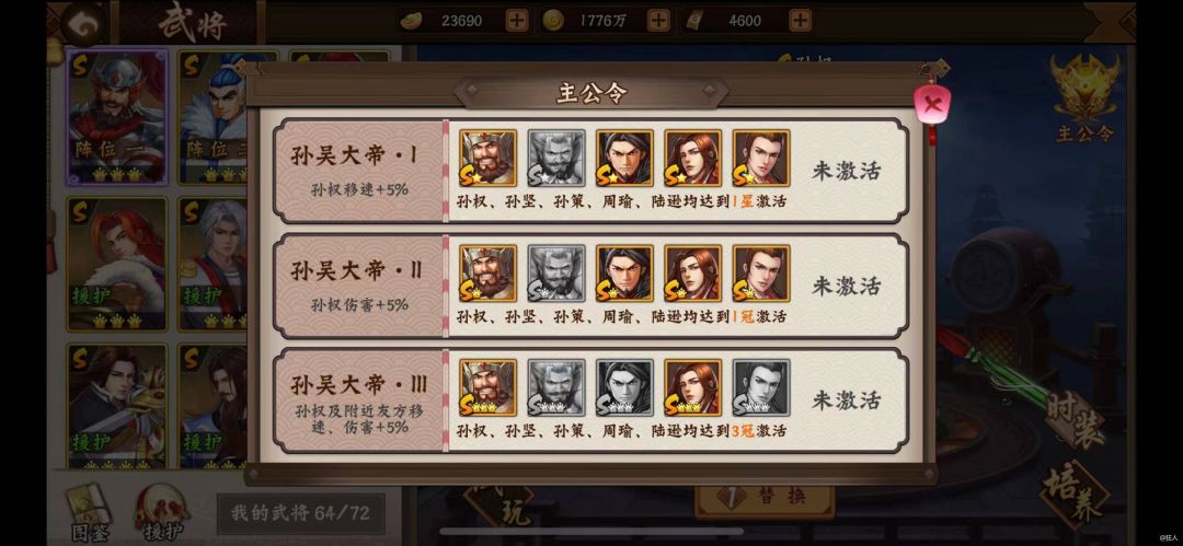 浅析6月孙十万入手指南截图