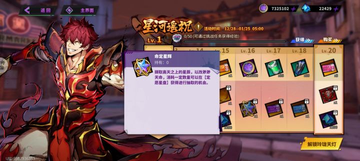 依托答辩截图