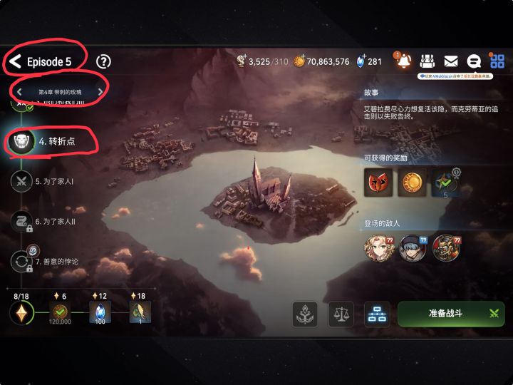 E5 4-4 怎么三星通关？截图