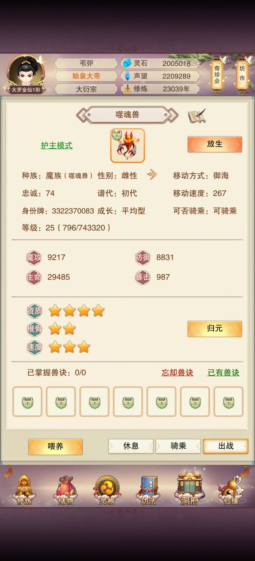 不中嘞不中嘞,俺不中嘞 3