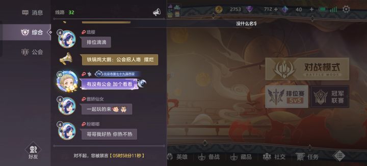 玩家多起来就飘了?截图