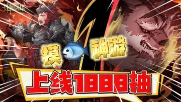 摸鱼神游！白嫖党最爱！最新放置挂机RPG游戏！《飞艇英雄》