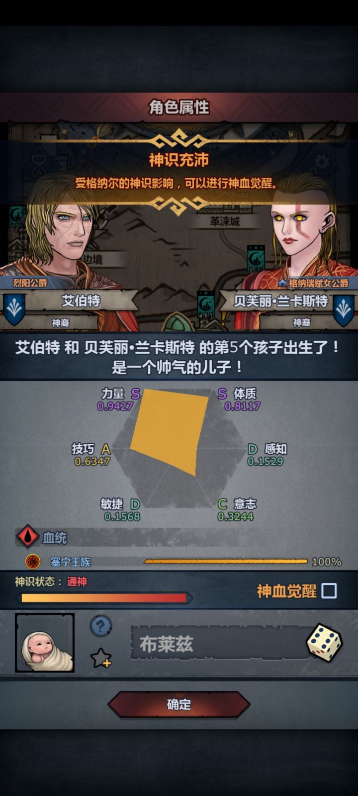 这孩子不是亲生的吧截图