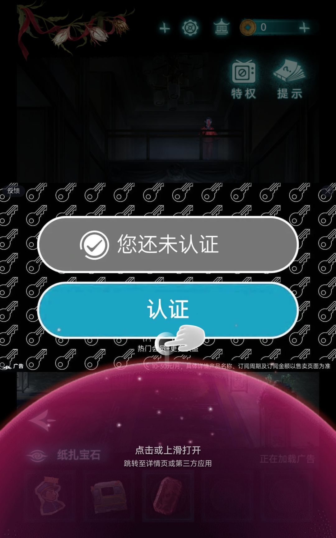这个广告是干嘛的 1