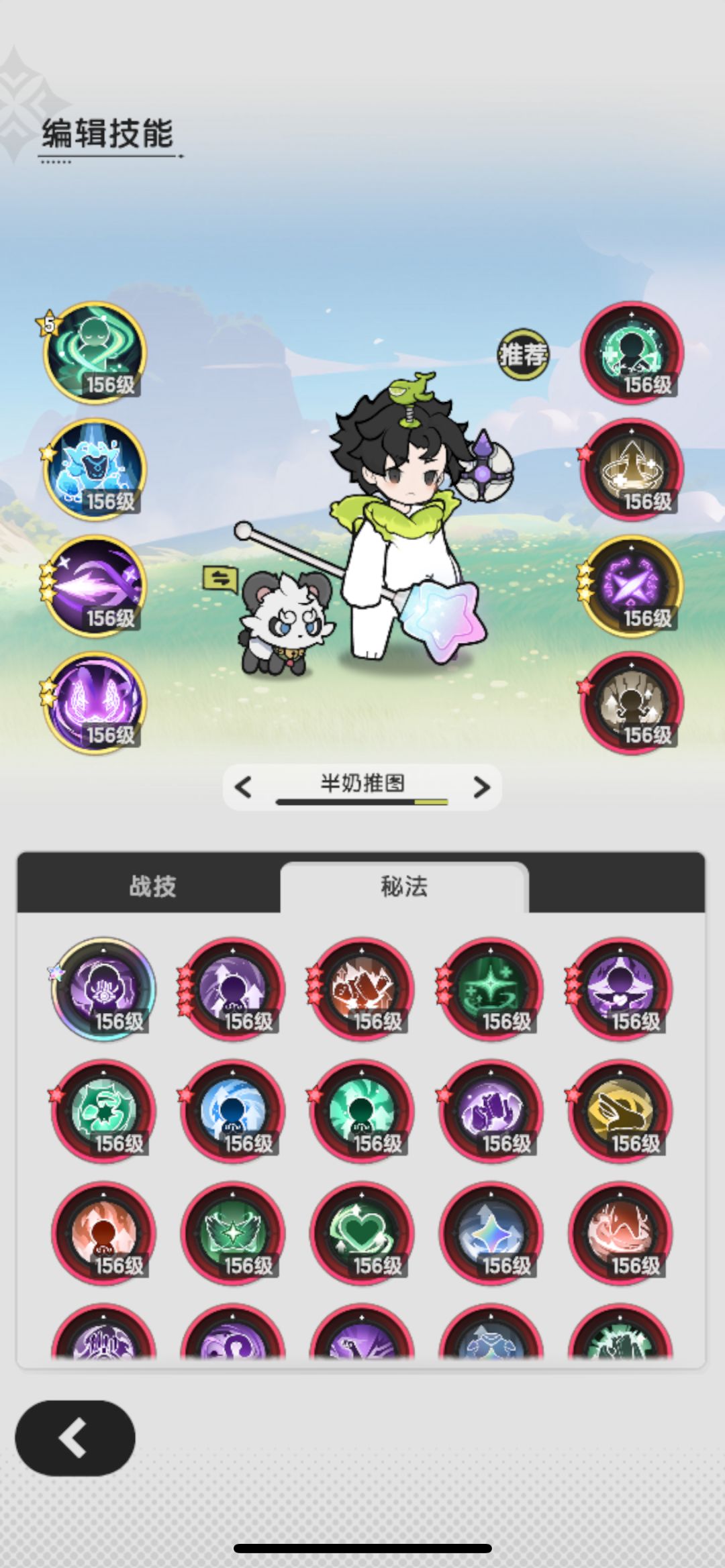 贤者，羽之国2135万废弃花园 2