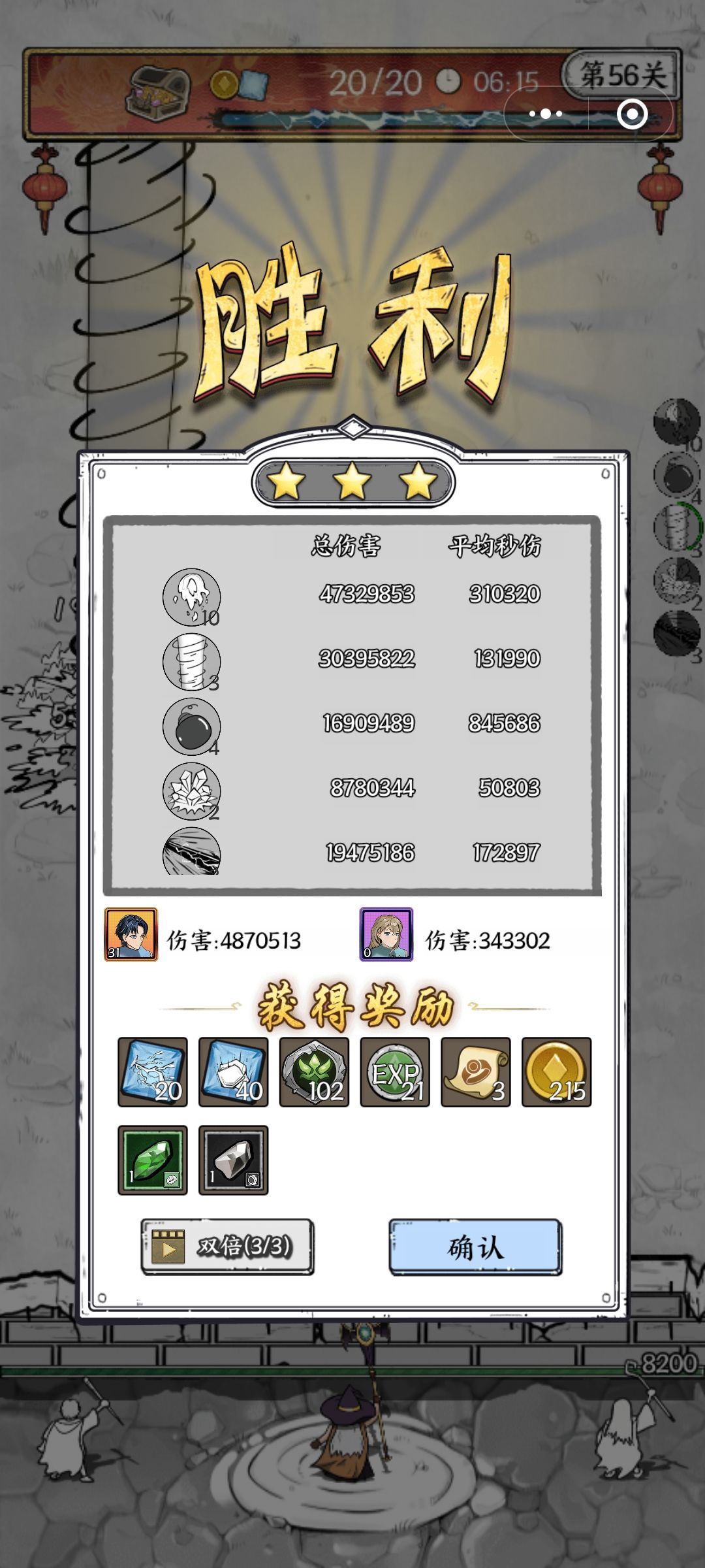 【攻略】火球过56攻略 3