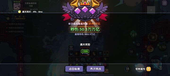 回调勇气截图