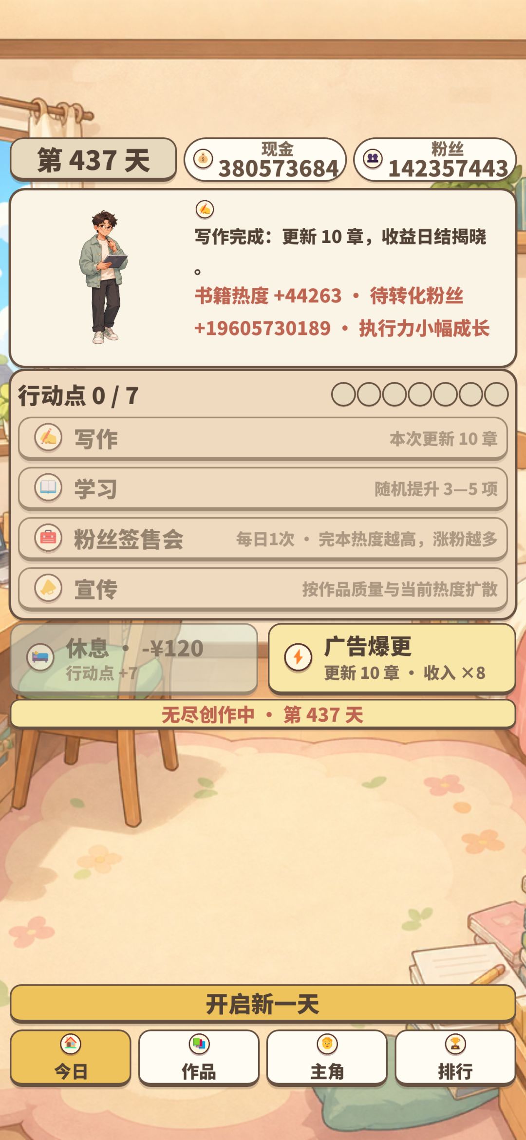 一个小时就千亿粉丝了 哈哈哈哈 2