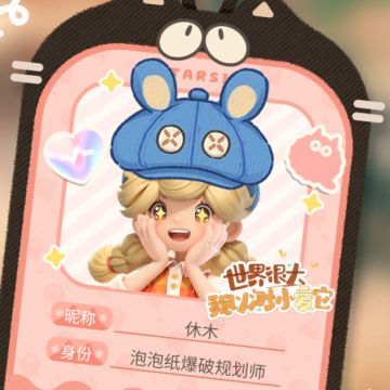 【正式申请】申请《粒粒的小人国》内测资格：愿做一名细致的微观世界共建者 
尊敬的官方团队： 
我是一名自9月24日游戏首曝以来便持续关注的玩家。《粒粒的小人国》以其独特的“皮克斯绘本风”美术和“微观视角探索日常”的创意，深深吸引了我。每次看到新内容发布，都让我对这个温暖、治愈的微小世界更加向往。 
我为何如此期待并想参与测试？ 
因为我不仅是被游戏吸引，更是被其背后的理念打动： 
1. 视觉与情感