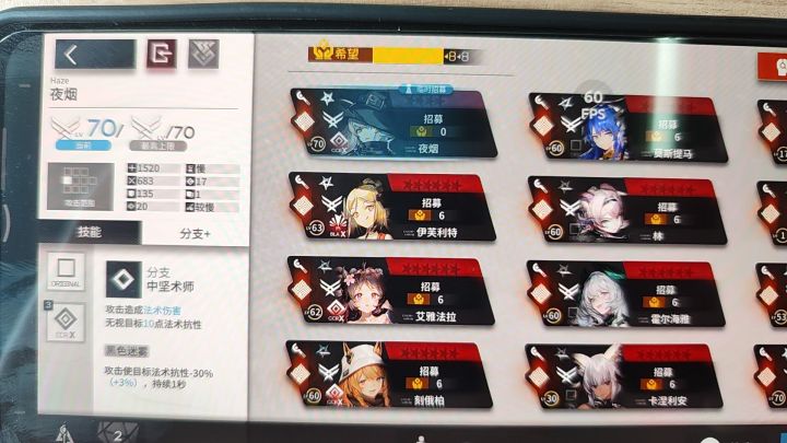 玩这么第一次知道夜烟也可以剪法抗截图