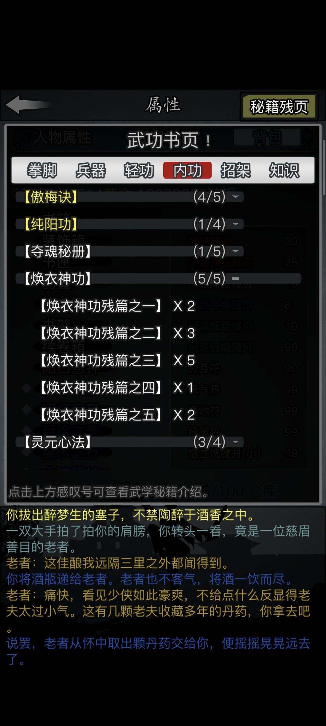 时代的眼泪 1
