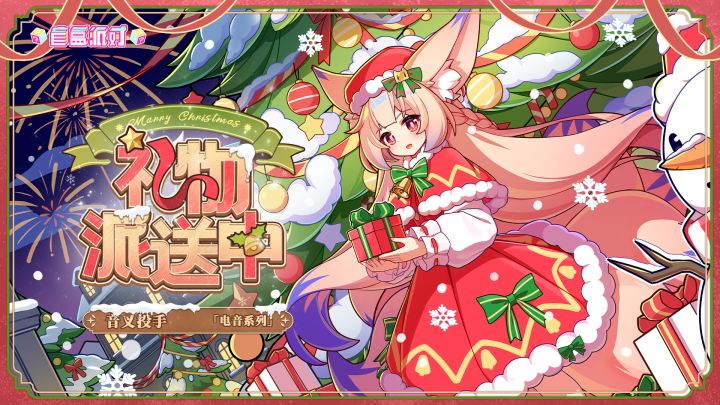 【盲盒派对】 洛可可「礼物派送中」服饰动态展示截图