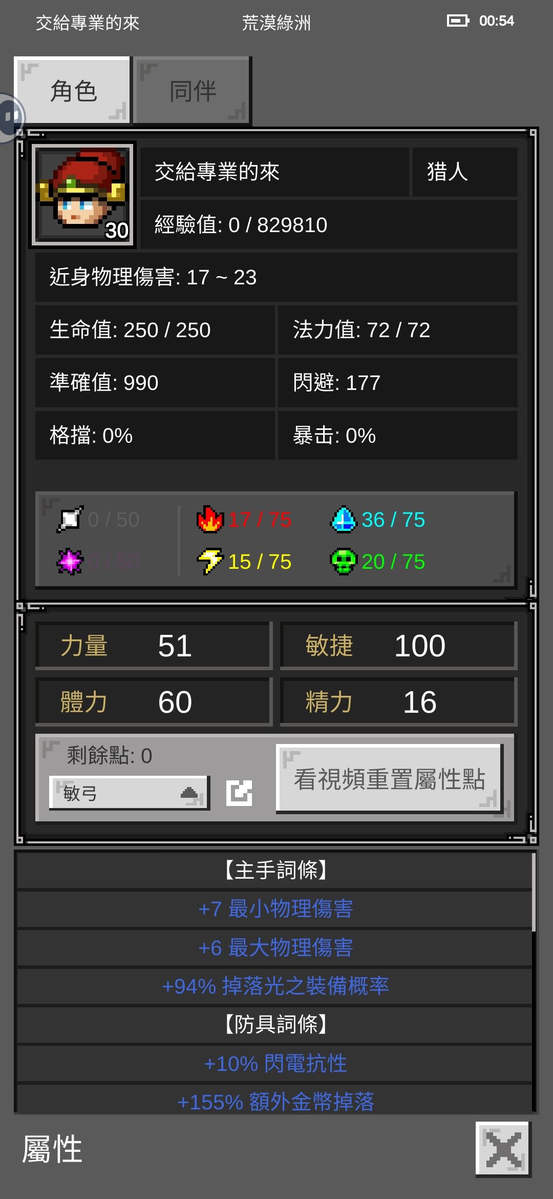 呼,光掉總算是破300大關了 1