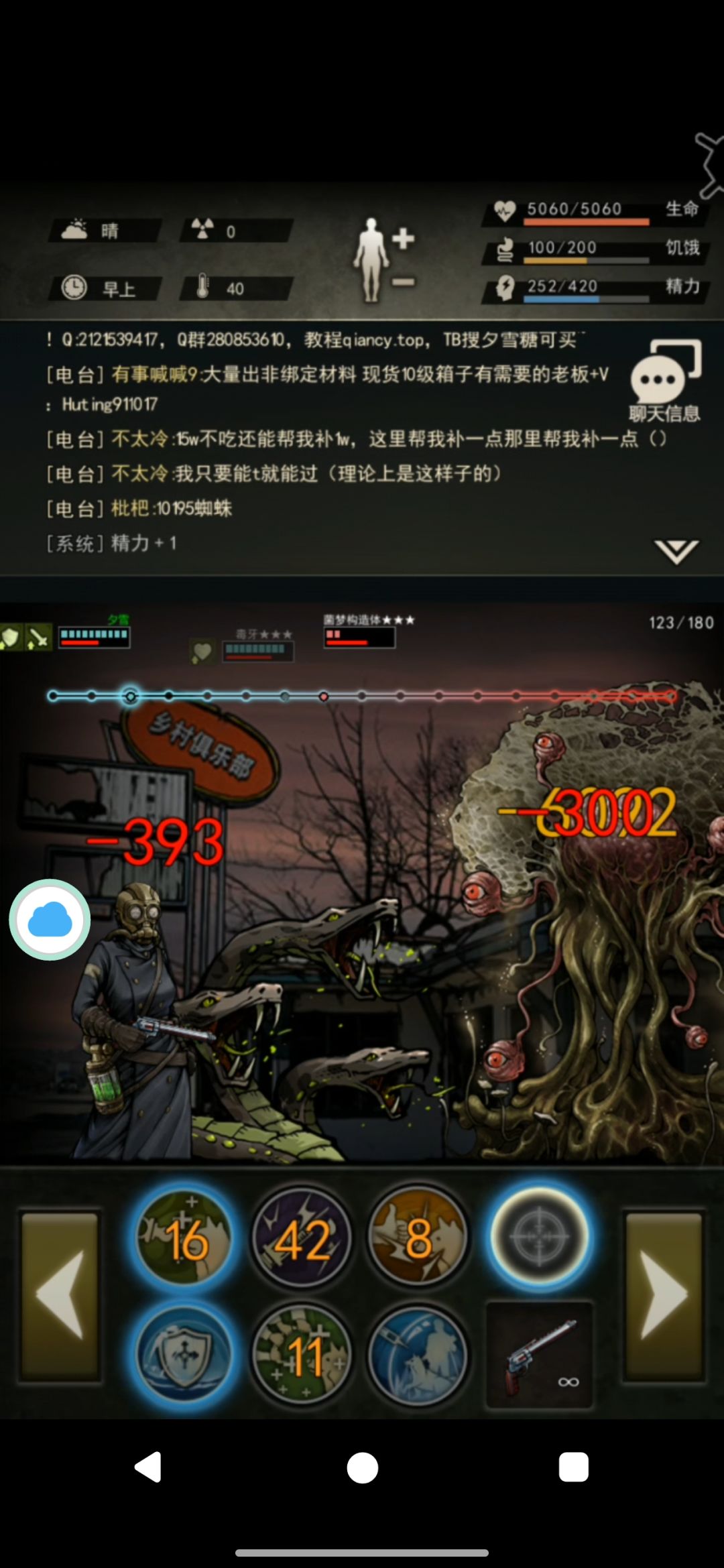 终于过迷雾图9噩梦啦截图
