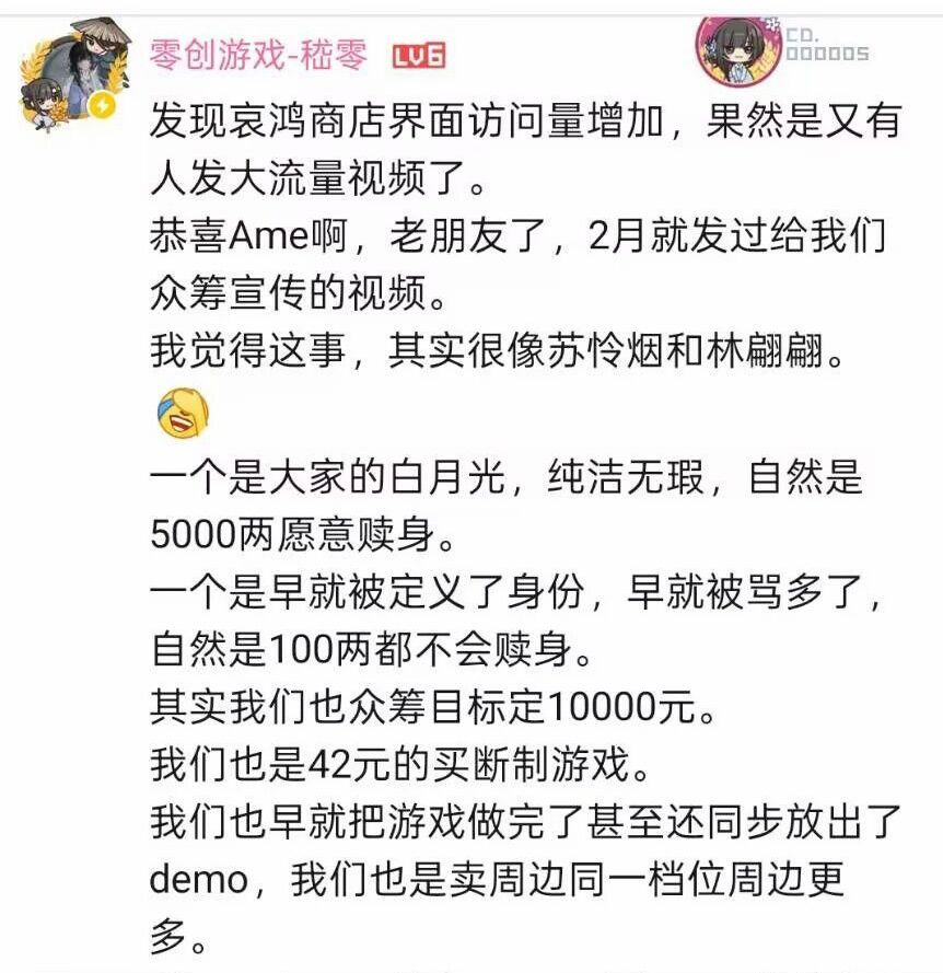 把艾希和哀鸿比作白月光与林翩翩!难绷 2