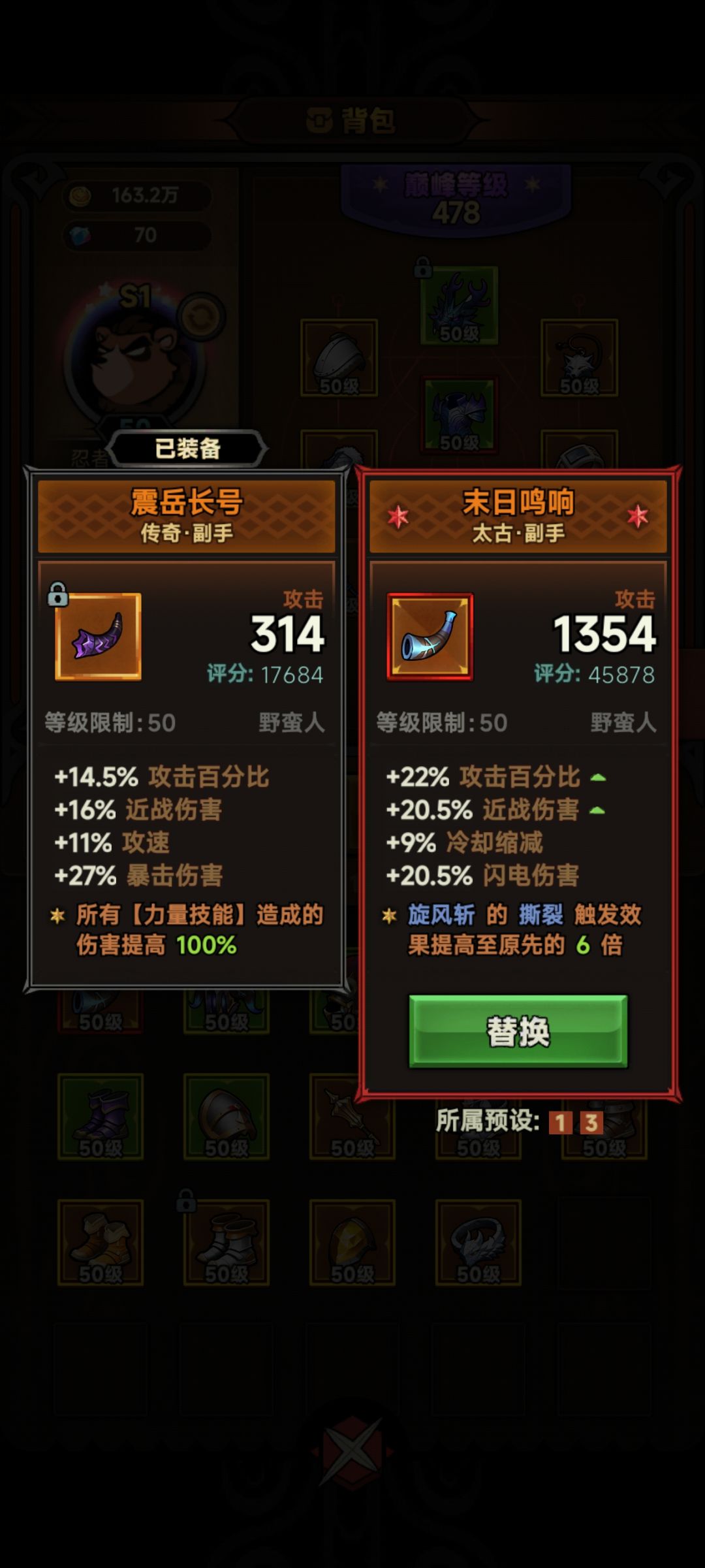 兄弟们,为什么这个太古的还没传奇的伤害高 1