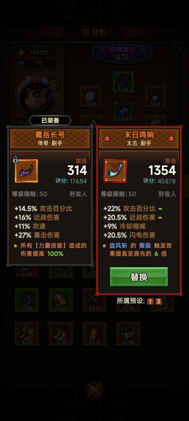 兄弟们,为什么这个太古的还没传奇的伤害高截图