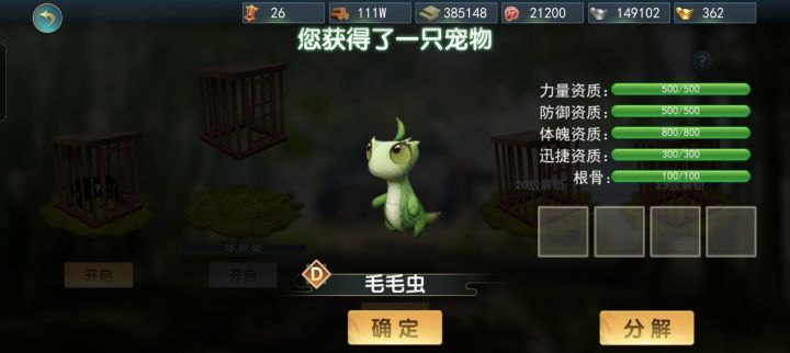 开出毛毛虫了,不知道现在大家还有没有想了解油炸毛毛虫🐛的截图