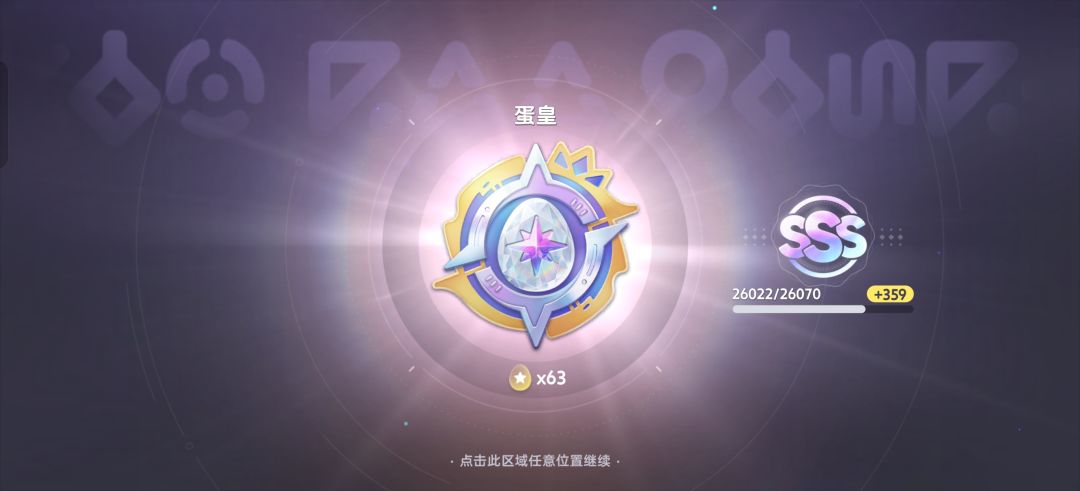 九点整珍藏毕业 3