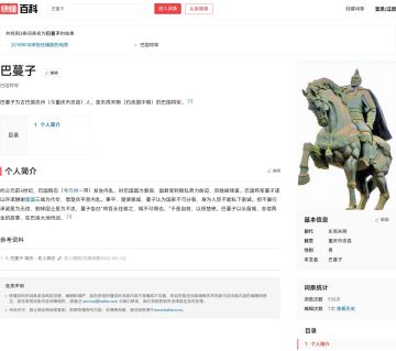 【百科】巴蔓子将军·刎首留城