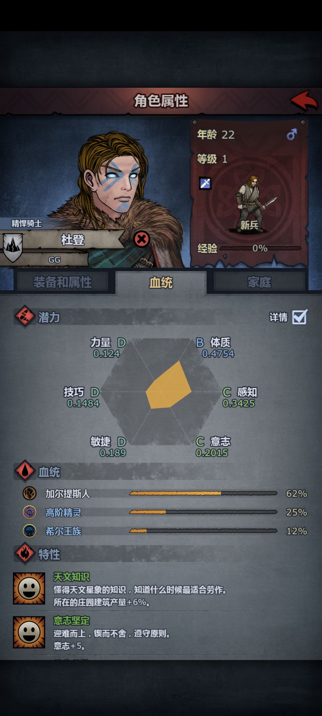 这个脸有种超人的感觉 1