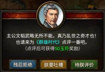 鉴析群雄“阵形”攻略