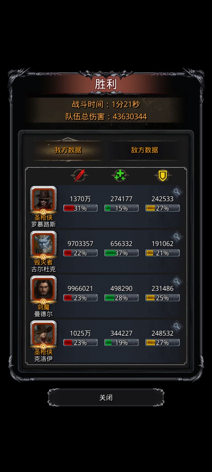 图43截图