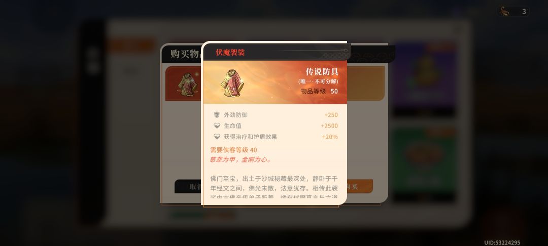 沙城密藏 2