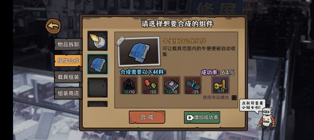 终于有自动捡粑粑了! 1