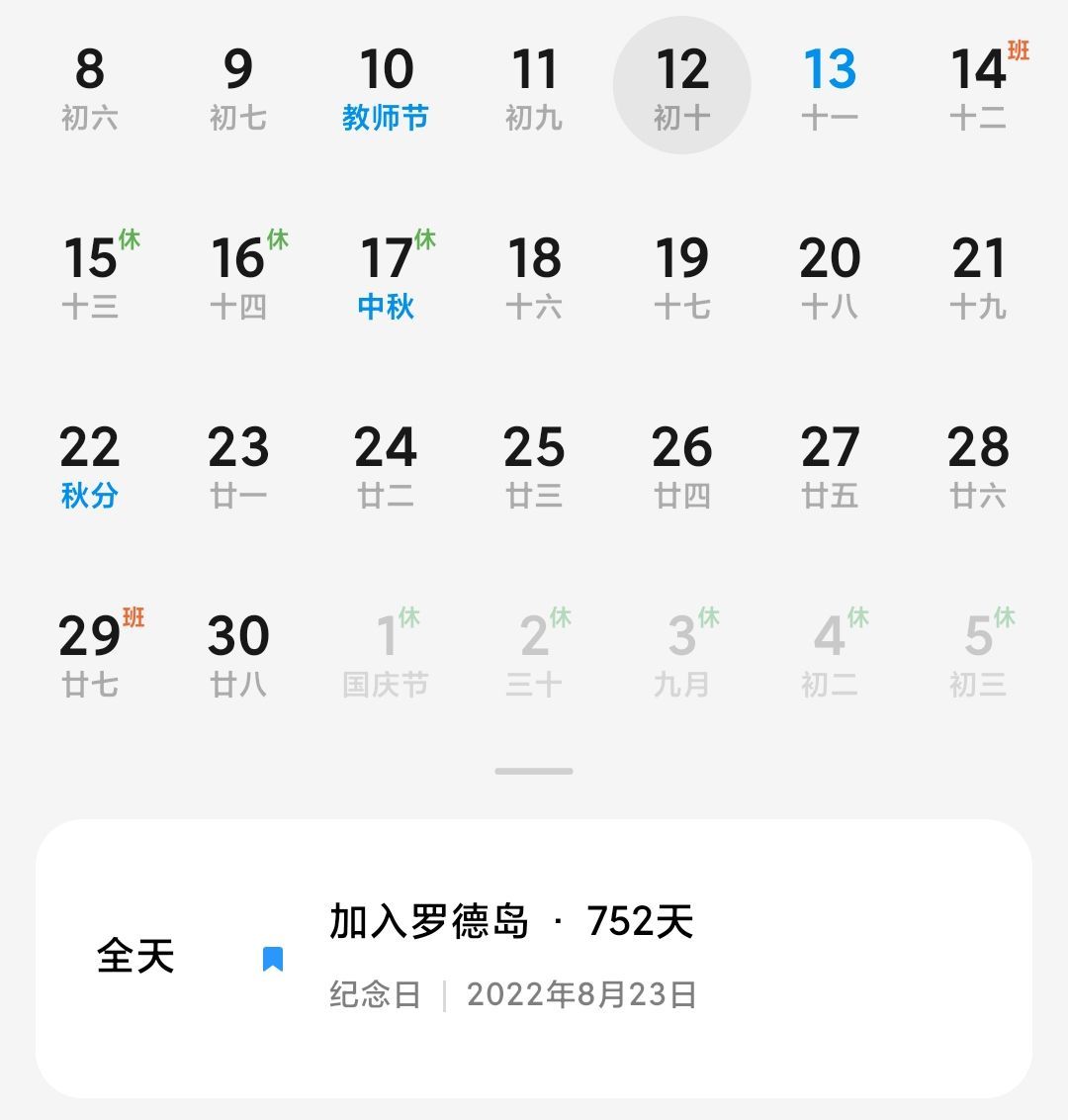 成为萌新原来是这样~ 3