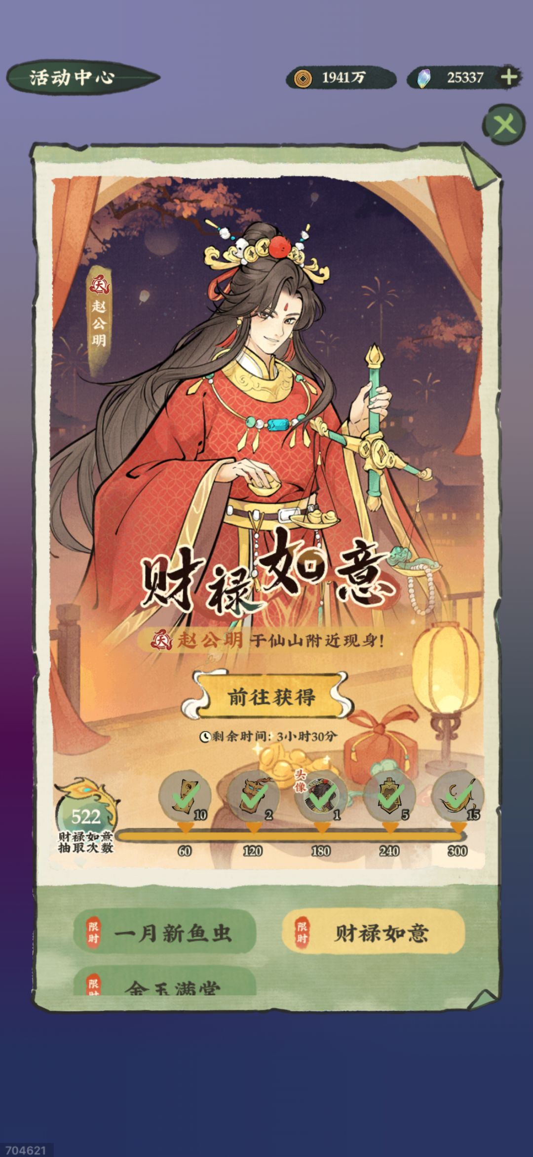 非酋附体 1