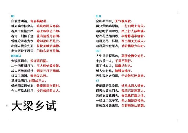 大侠立志传答题大全 4