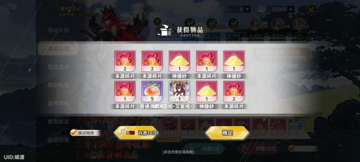 出了截图