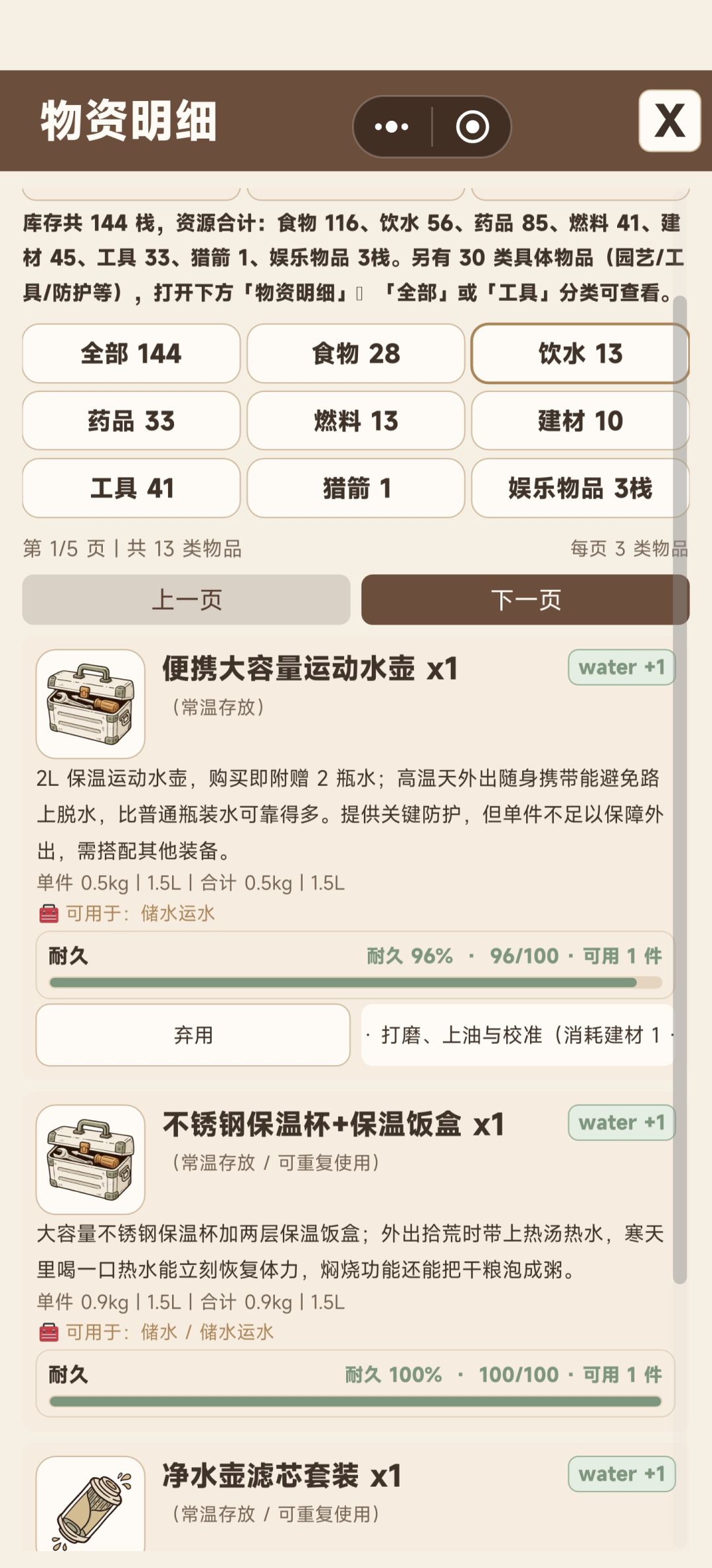 高温热死了 2