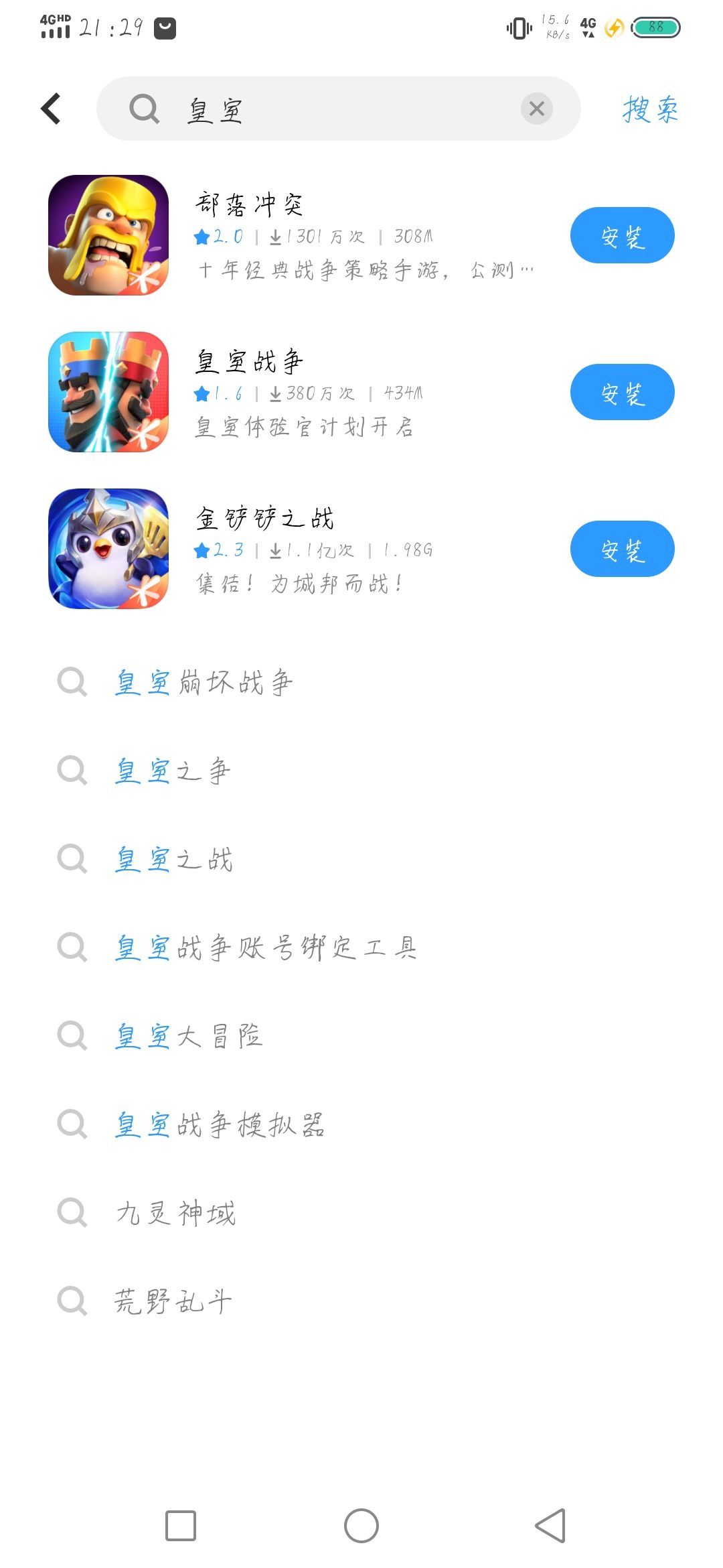 吃瓜看戏截图